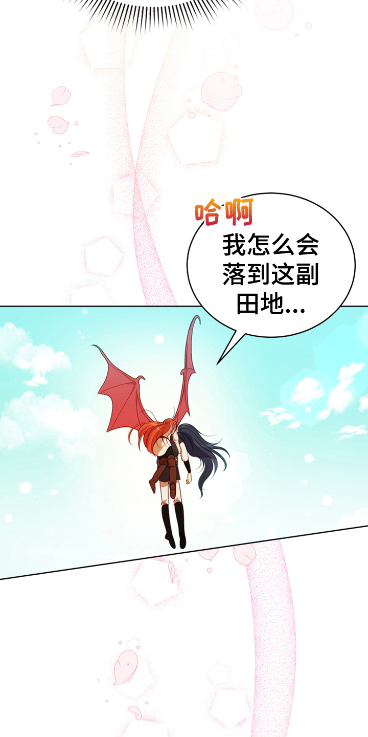 《黄昏的世界》漫画最新章节第14章担忧免费下拉式在线观看章节第【17】张图片