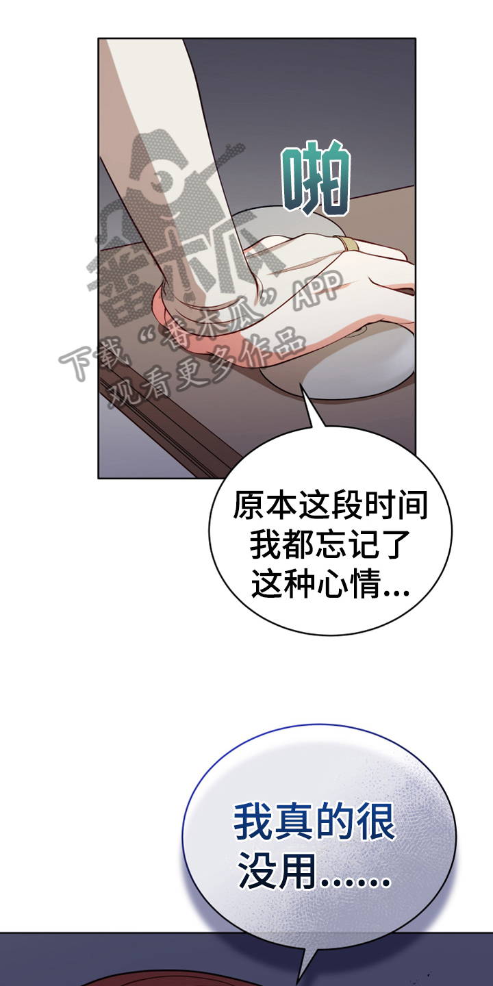 《黄昏的世界》漫画最新章节第14章担忧免费下拉式在线观看章节第【3】张图片