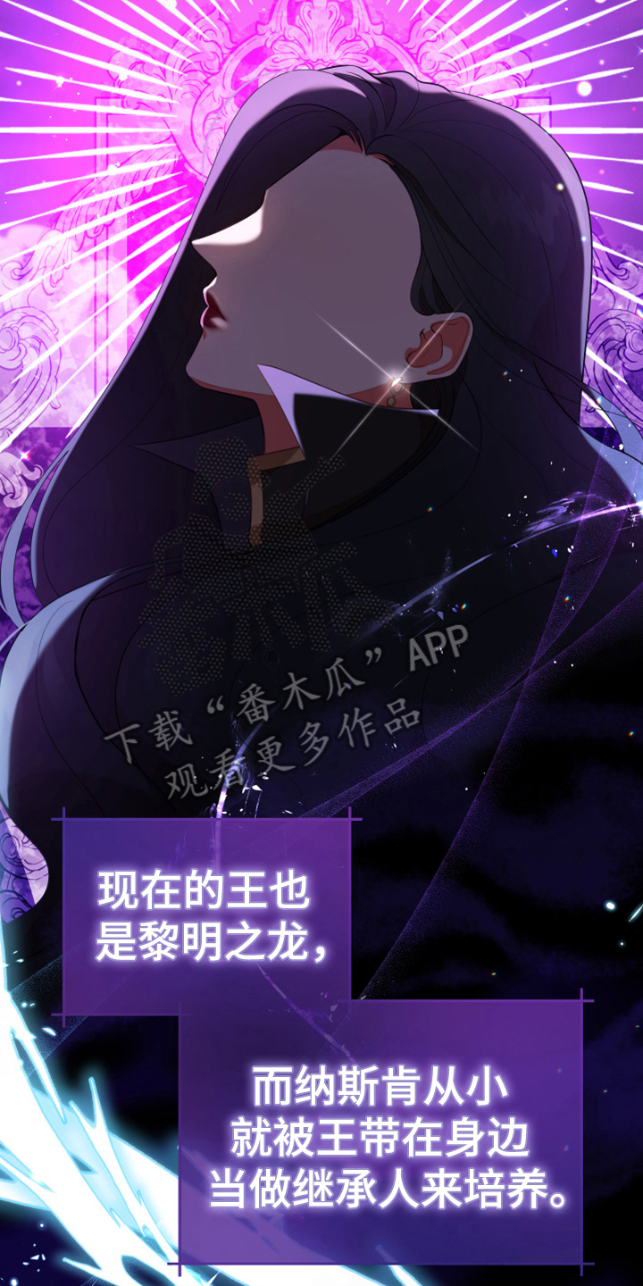 《黄昏的世界》漫画最新章节第15章朋友免费下拉式在线观看章节第【7】张图片