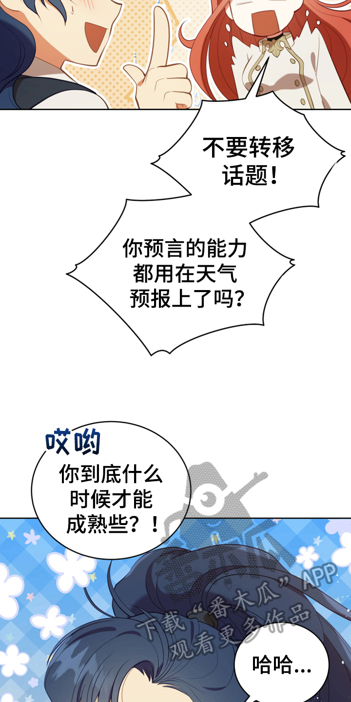 第15章朋友8