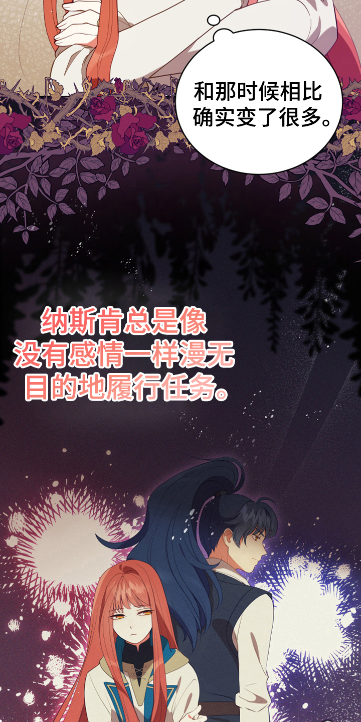 《黄昏的世界》漫画最新章节第15章朋友免费下拉式在线观看章节第【2】张图片