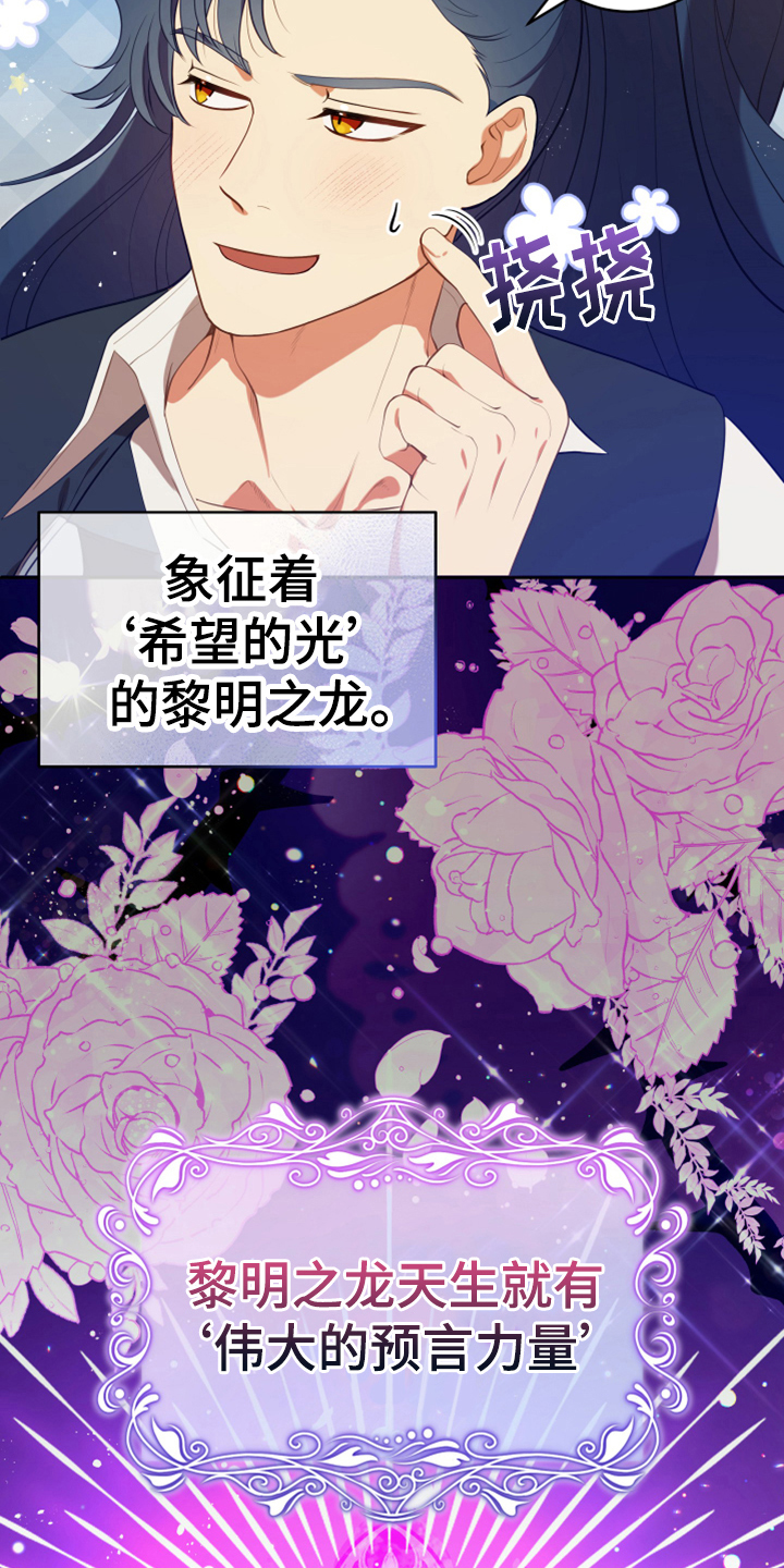 《黄昏的世界》漫画最新章节第15章朋友免费下拉式在线观看章节第【8】张图片