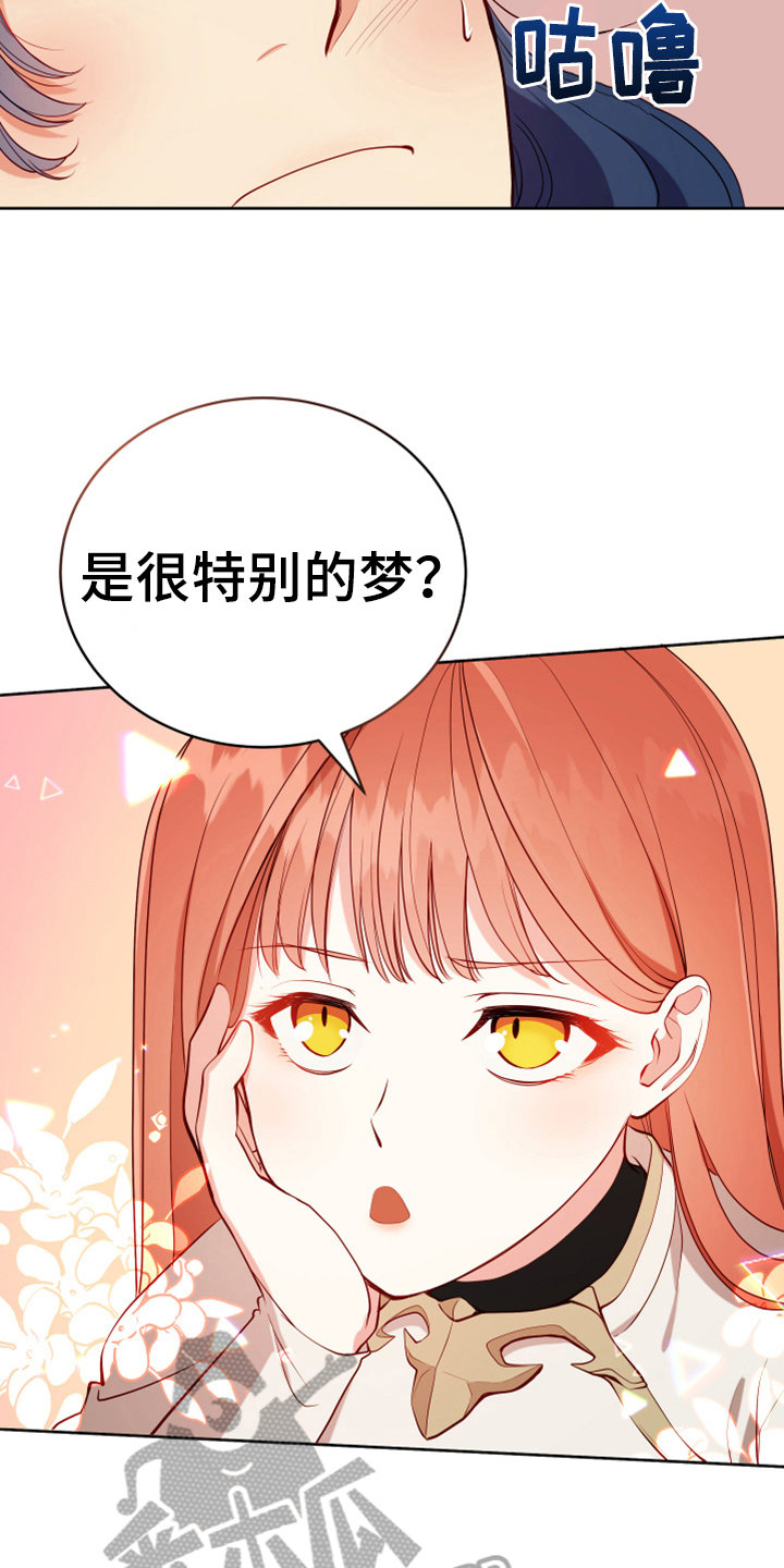 《黄昏的世界》漫画最新章节第15章朋友免费下拉式在线观看章节第【14】张图片