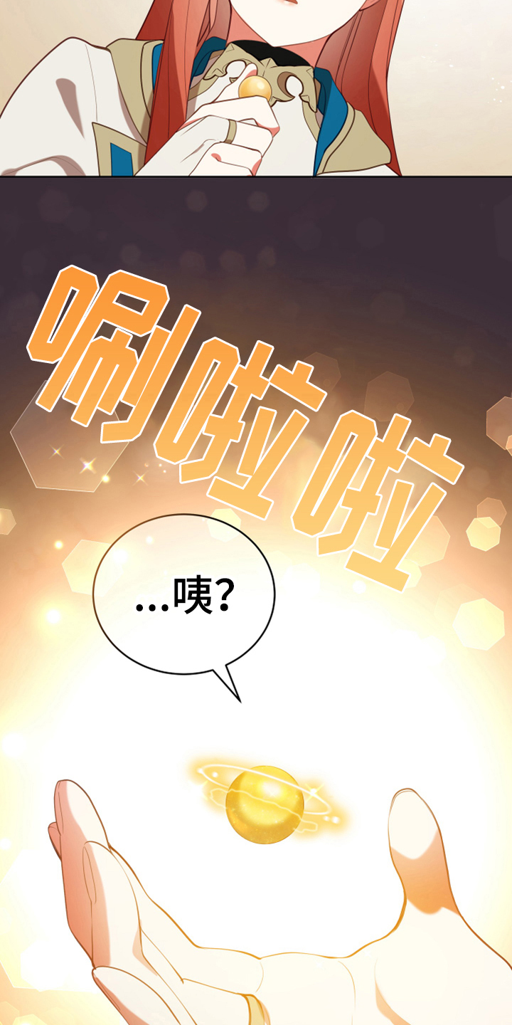 《黄昏的世界》漫画最新章节第18章怀孕免费下拉式在线观看章节第【3】张图片