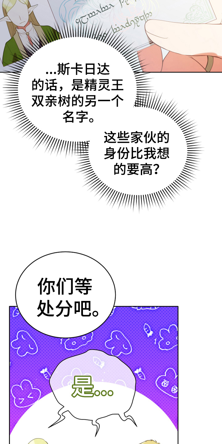 《黄昏的世界》漫画最新章节第18章怀孕免费下拉式在线观看章节第【21】张图片