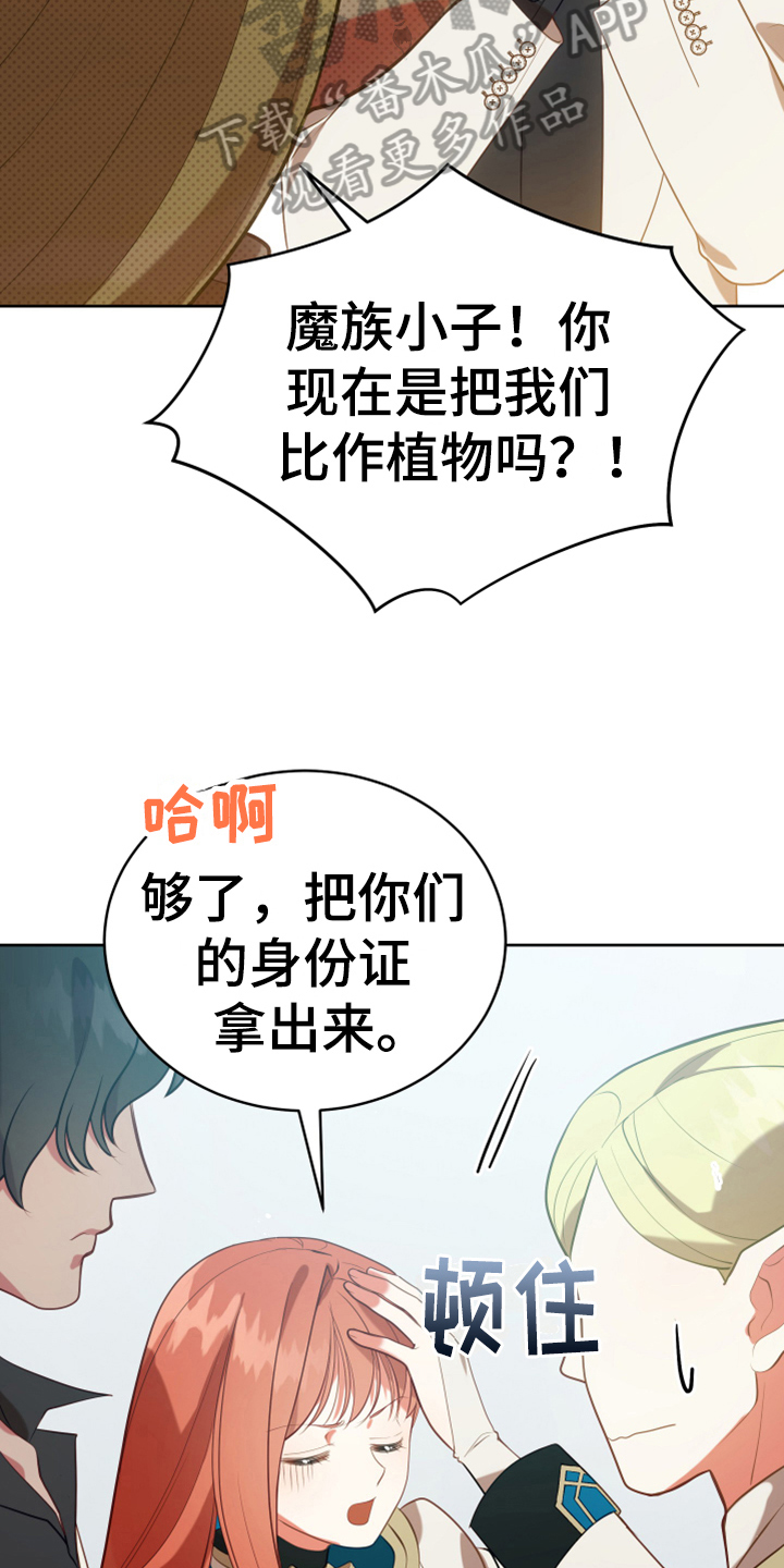 《黄昏的世界》漫画最新章节第18章怀孕免费下拉式在线观看章节第【23】张图片