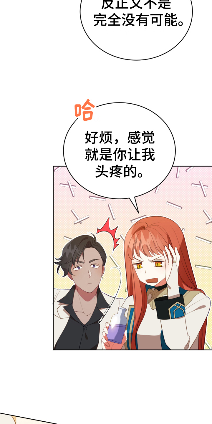 《黄昏的世界》漫画最新章节第18章怀孕免费下拉式在线观看章节第【8】张图片