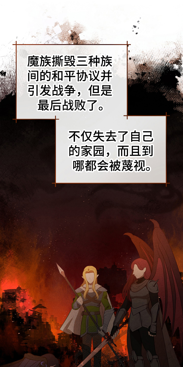 《黄昏的世界》漫画最新章节第18章怀孕免费下拉式在线观看章节第【15】张图片