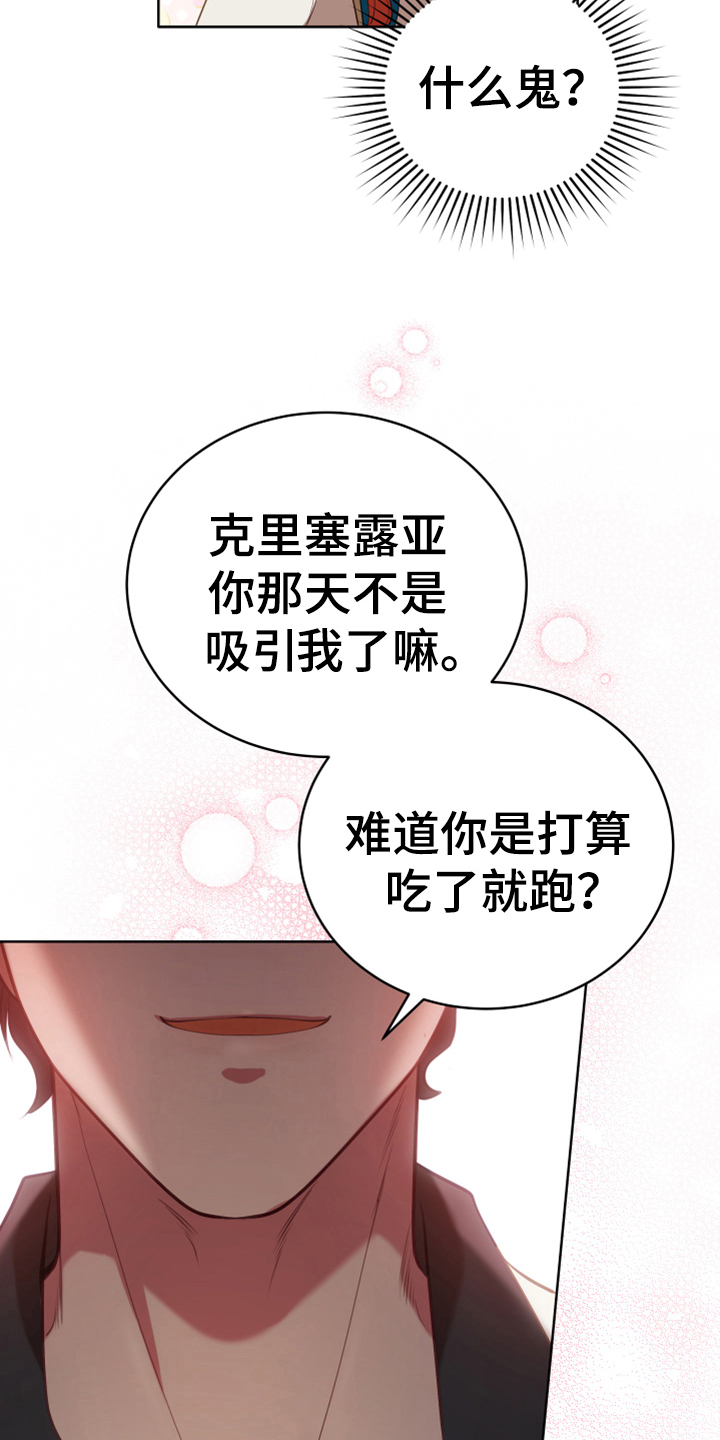 《黄昏的世界》漫画最新章节第19章提议免费下拉式在线观看章节第【14】张图片