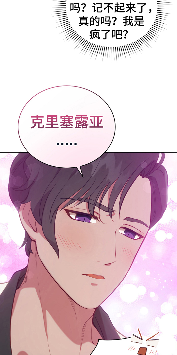 《黄昏的世界》漫画最新章节第19章提议免费下拉式在线观看章节第【9】张图片