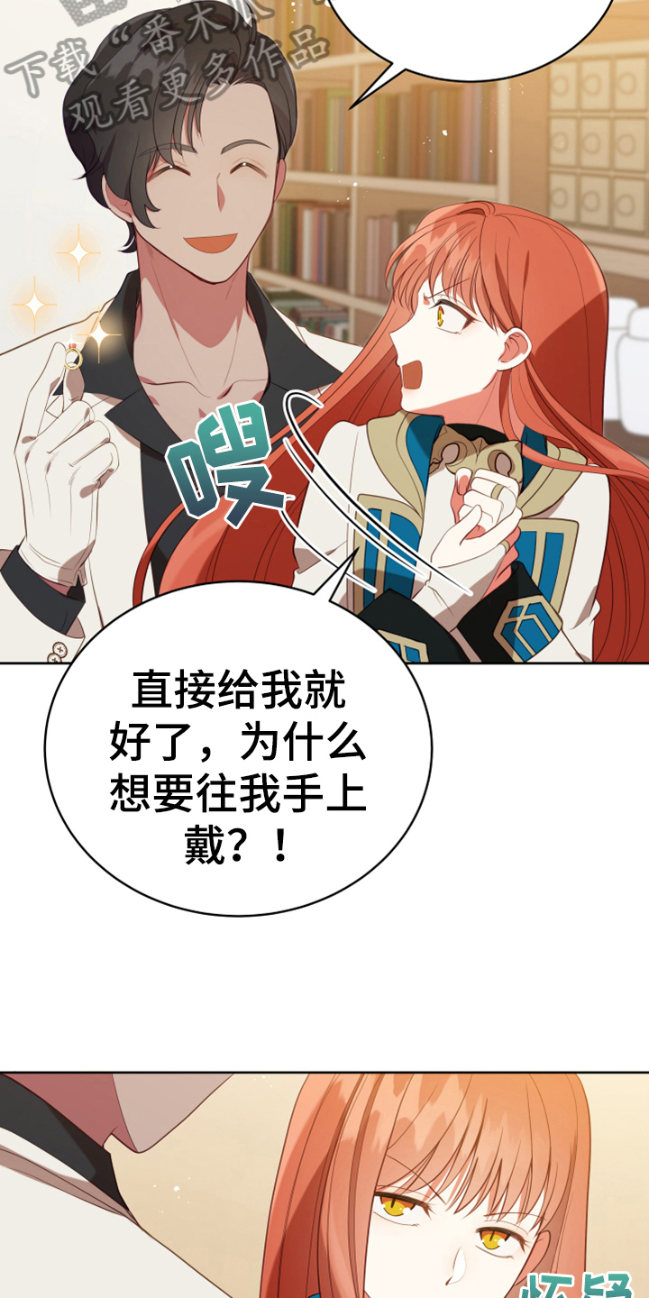 《黄昏的世界》漫画最新章节第19章提议免费下拉式在线观看章节第【24】张图片