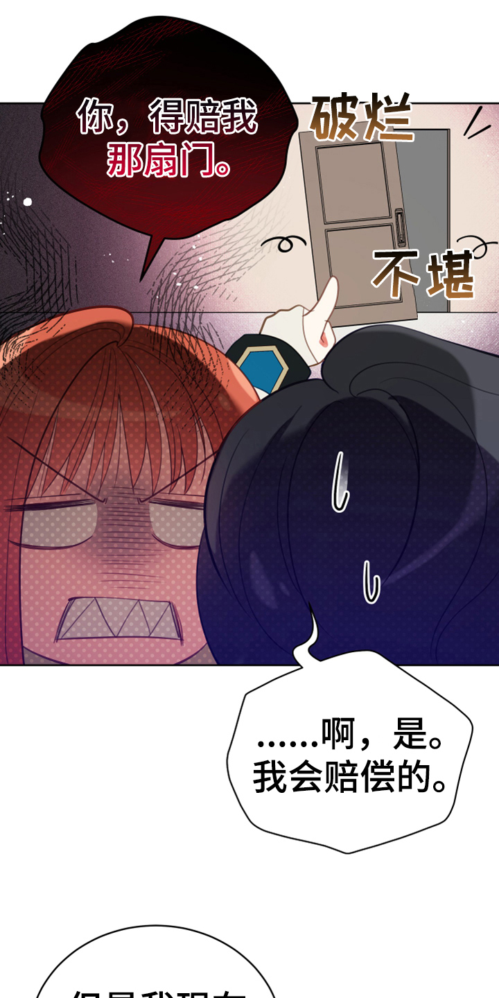 《黄昏的世界》漫画最新章节第19章提议免费下拉式在线观看章节第【28】张图片