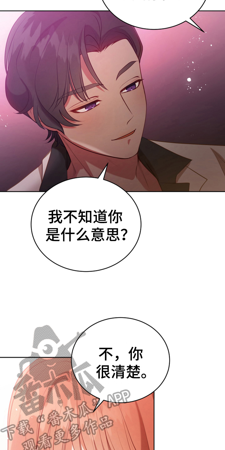 《黄昏的世界》漫画最新章节第19章提议免费下拉式在线观看章节第【5】张图片