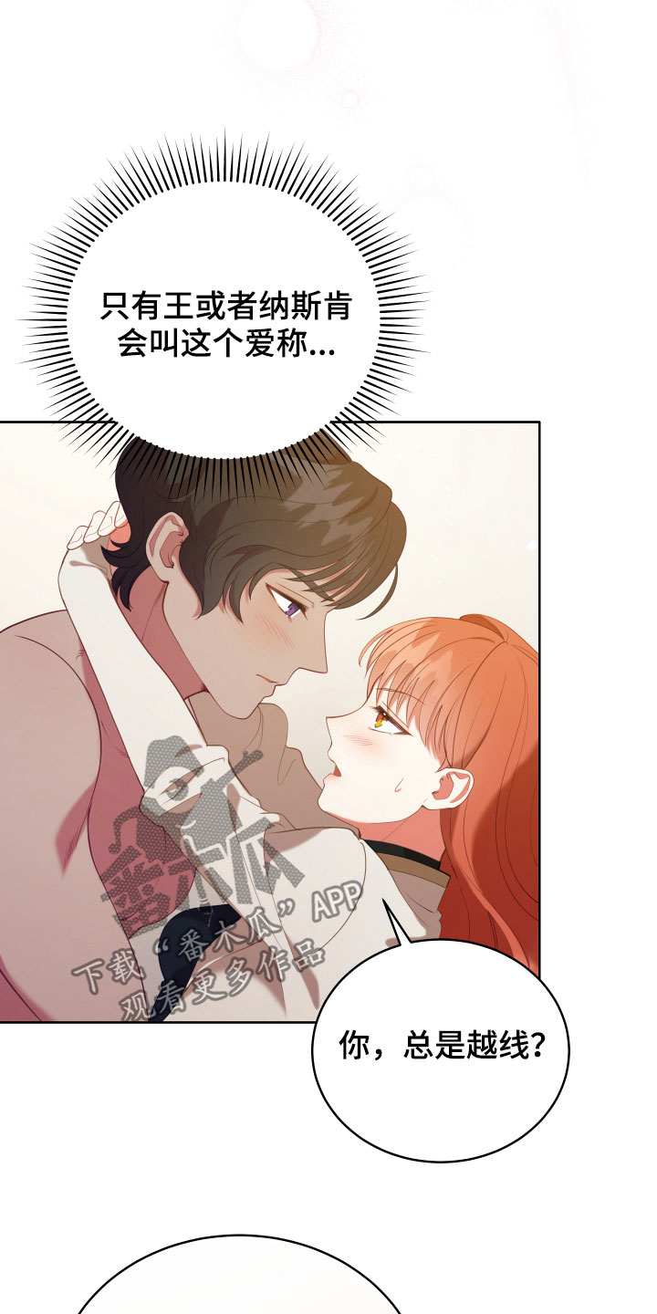 《黄昏的世界》漫画最新章节第20章噩梦免费下拉式在线观看章节第【27】张图片