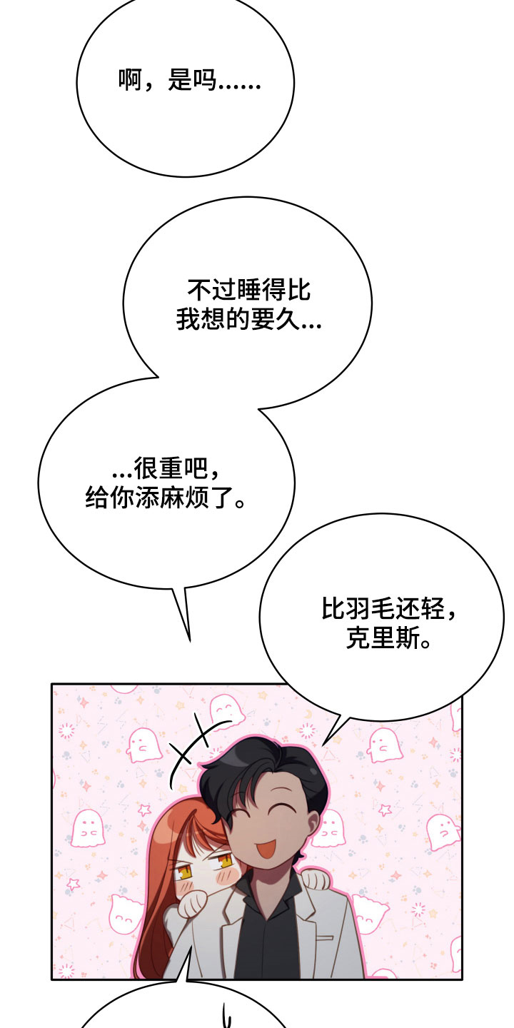 《黄昏的世界》漫画最新章节第20章噩梦免费下拉式在线观看章节第【9】张图片