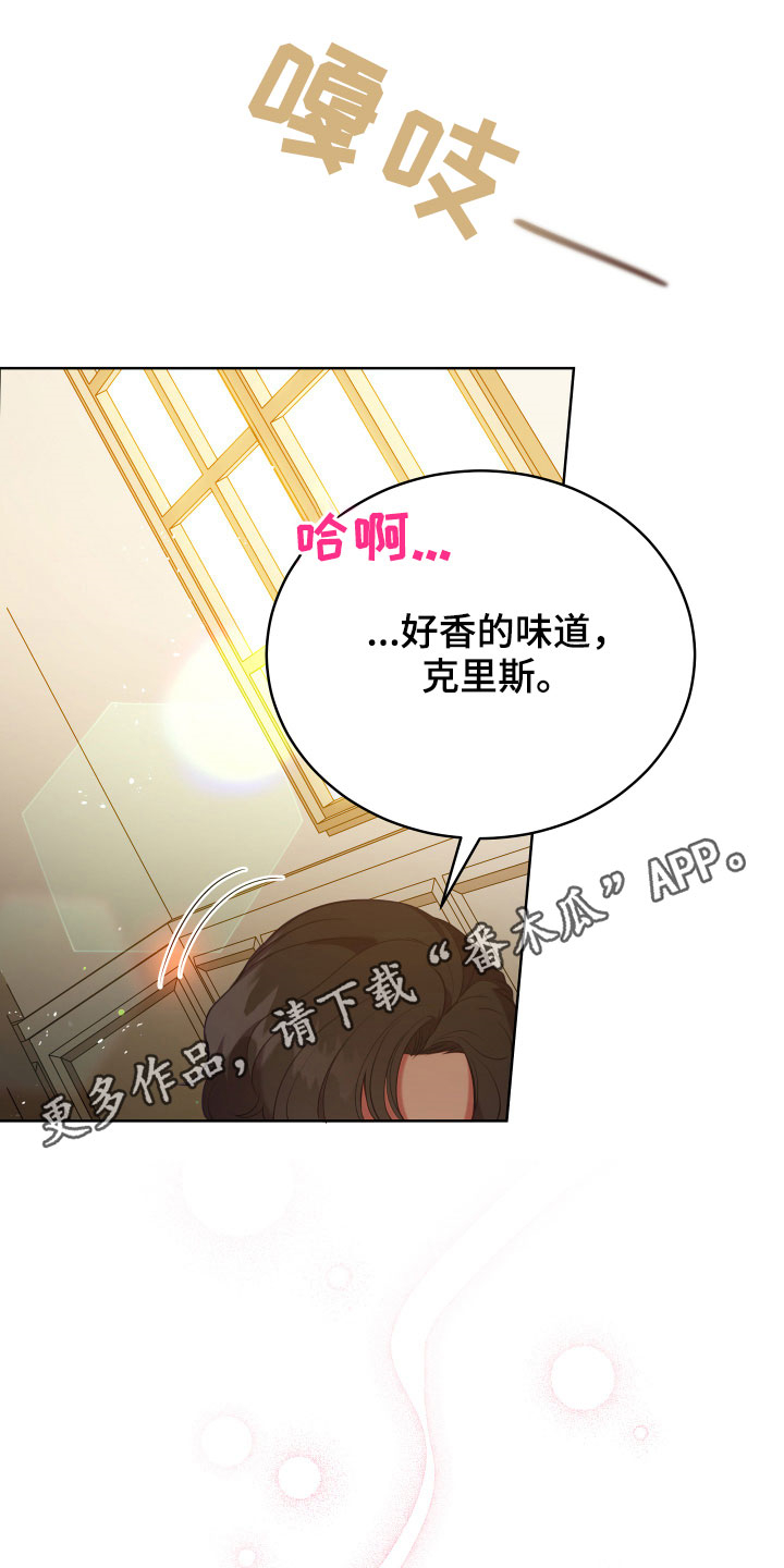 《黄昏的世界》漫画最新章节第20章噩梦免费下拉式在线观看章节第【29】张图片