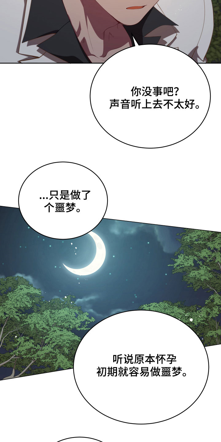 《黄昏的世界》漫画最新章节第20章噩梦免费下拉式在线观看章节第【10】张图片