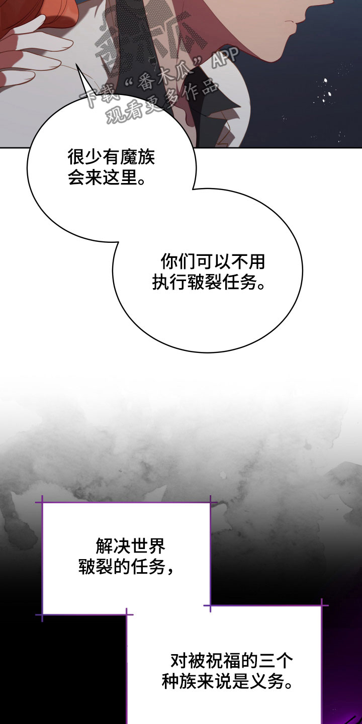 《黄昏的世界》漫画最新章节第20章噩梦免费下拉式在线观看章节第【6】张图片