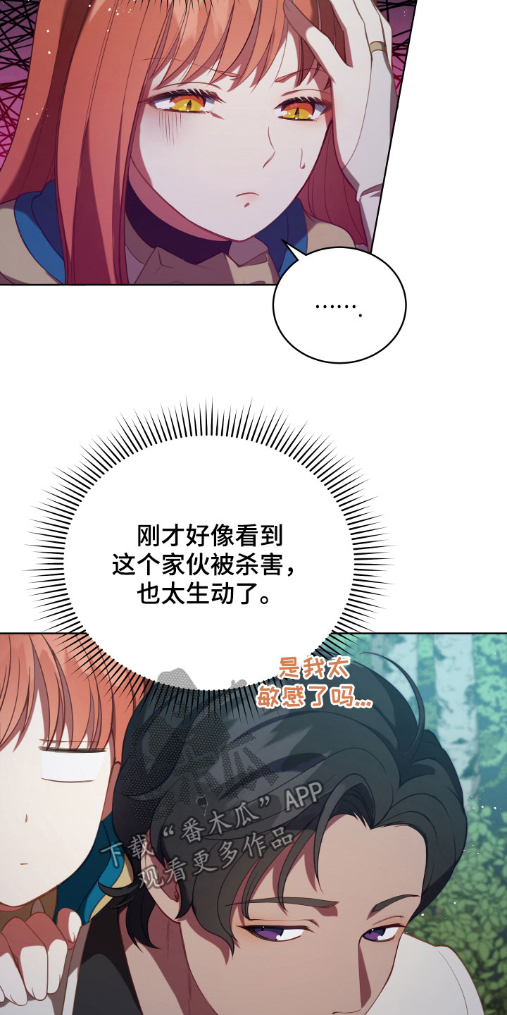 《黄昏的世界》漫画最新章节第20章噩梦免费下拉式在线观看章节第【11】张图片