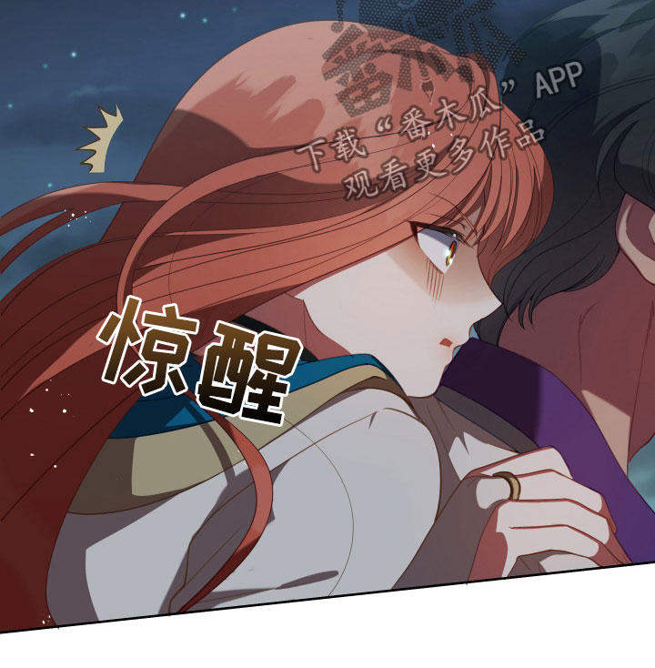 《黄昏的世界》漫画最新章节第20章噩梦免费下拉式在线观看章节第【13】张图片