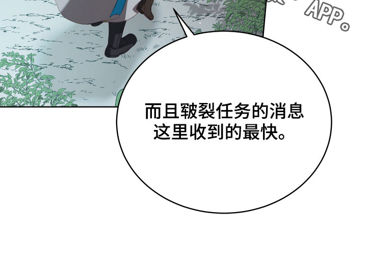 《黄昏的世界》漫画最新章节第20章噩梦免费下拉式在线观看章节第【1】张图片