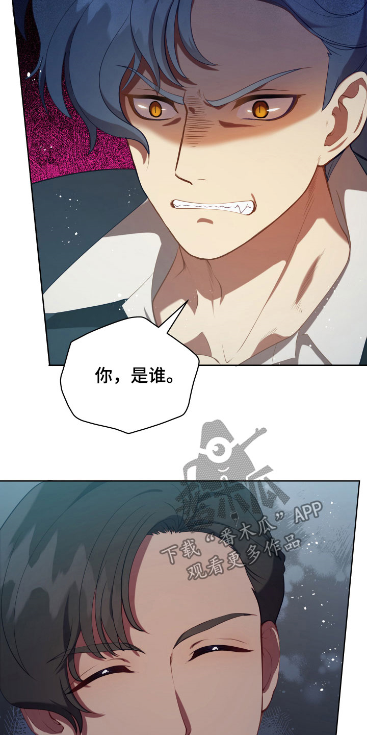 《黄昏的世界》漫画最新章节第21章糟了免费下拉式在线观看章节第【8】张图片