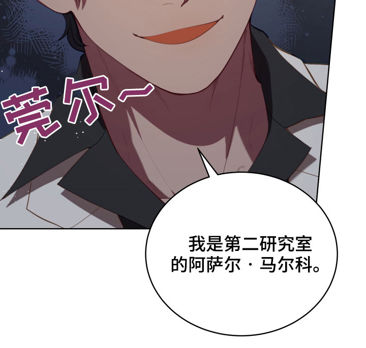 《黄昏的世界》漫画最新章节第21章糟了免费下拉式在线观看章节第【7】张图片