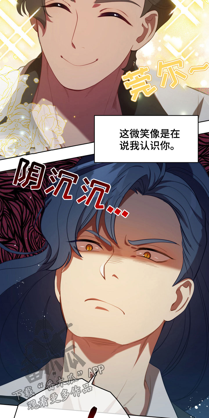 《黄昏的世界》漫画最新章节第21章糟了免费下拉式在线观看章节第【10】张图片