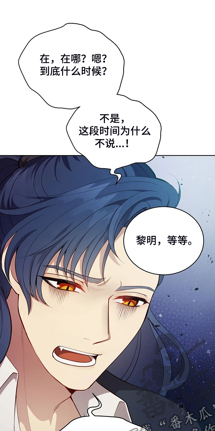 《黄昏的世界》漫画最新章节第22章怀孕了免费下拉式在线观看章节第【18】张图片