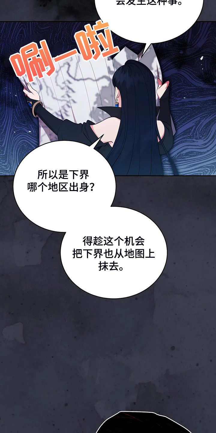 《黄昏的世界》漫画最新章节第22章怀孕了免费下拉式在线观看章节第【10】张图片