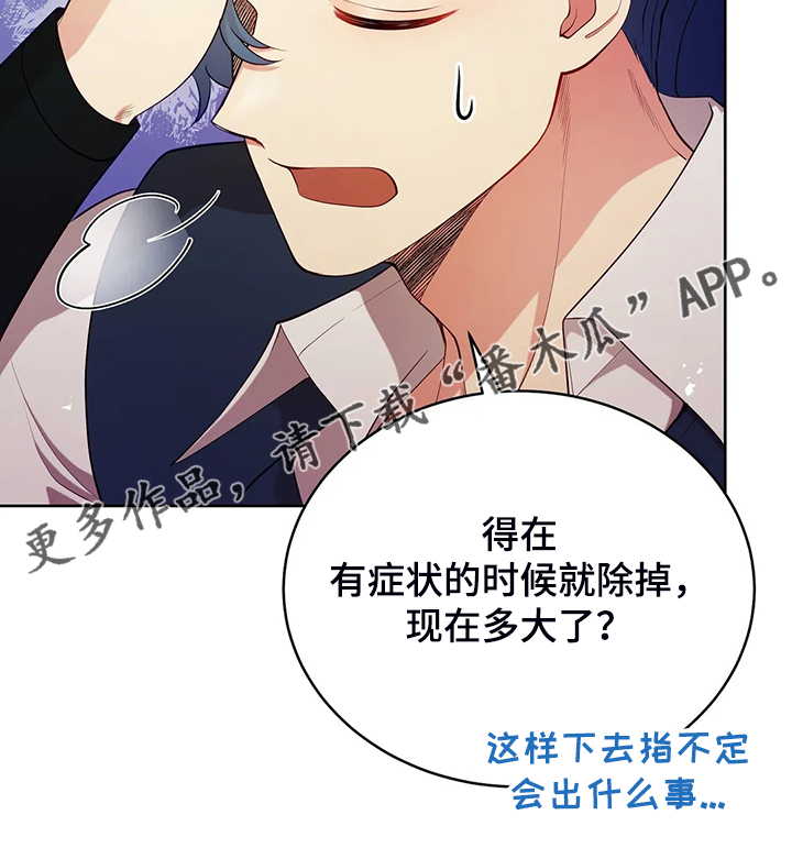 《黄昏的世界》漫画最新章节第22章怀孕了免费下拉式在线观看章节第【1】张图片