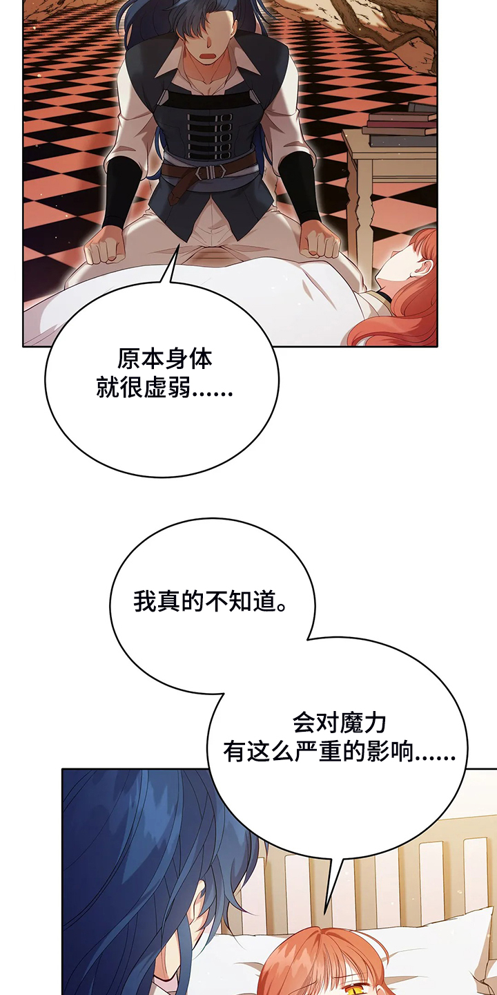 《黄昏的世界》漫画最新章节第22章怀孕了免费下拉式在线观看章节第【3】张图片