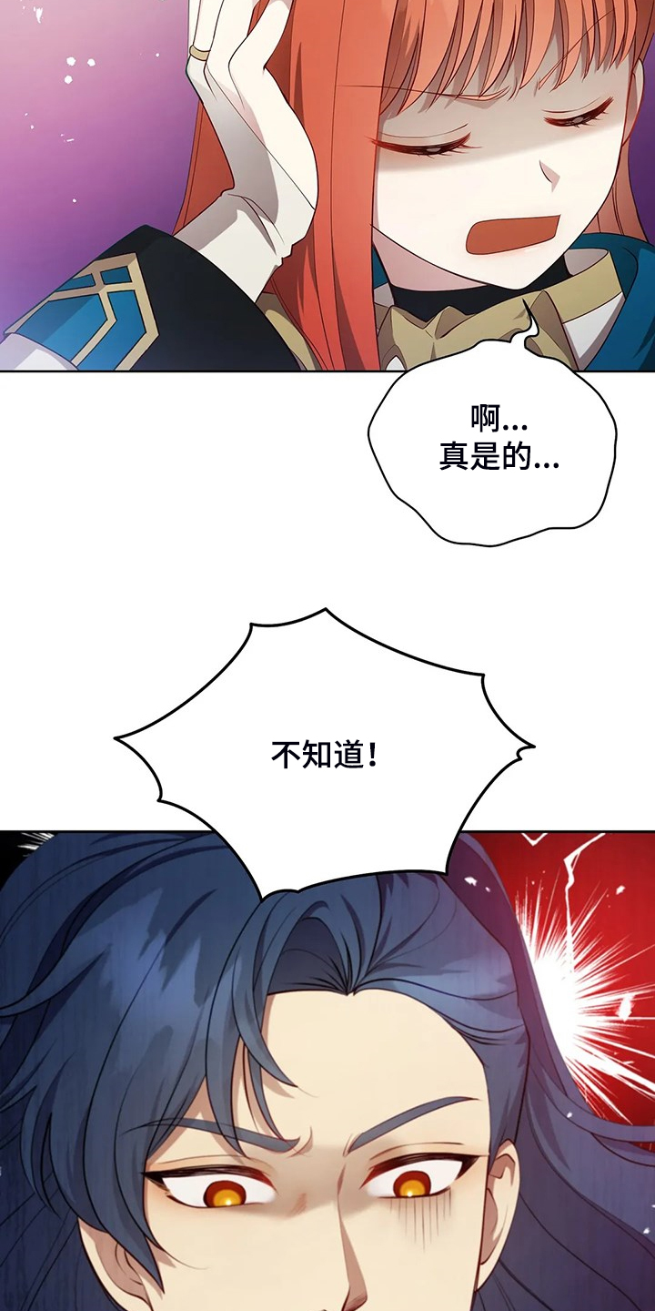 《黄昏的世界》漫画最新章节第22章怀孕了免费下拉式在线观看章节第【20】张图片