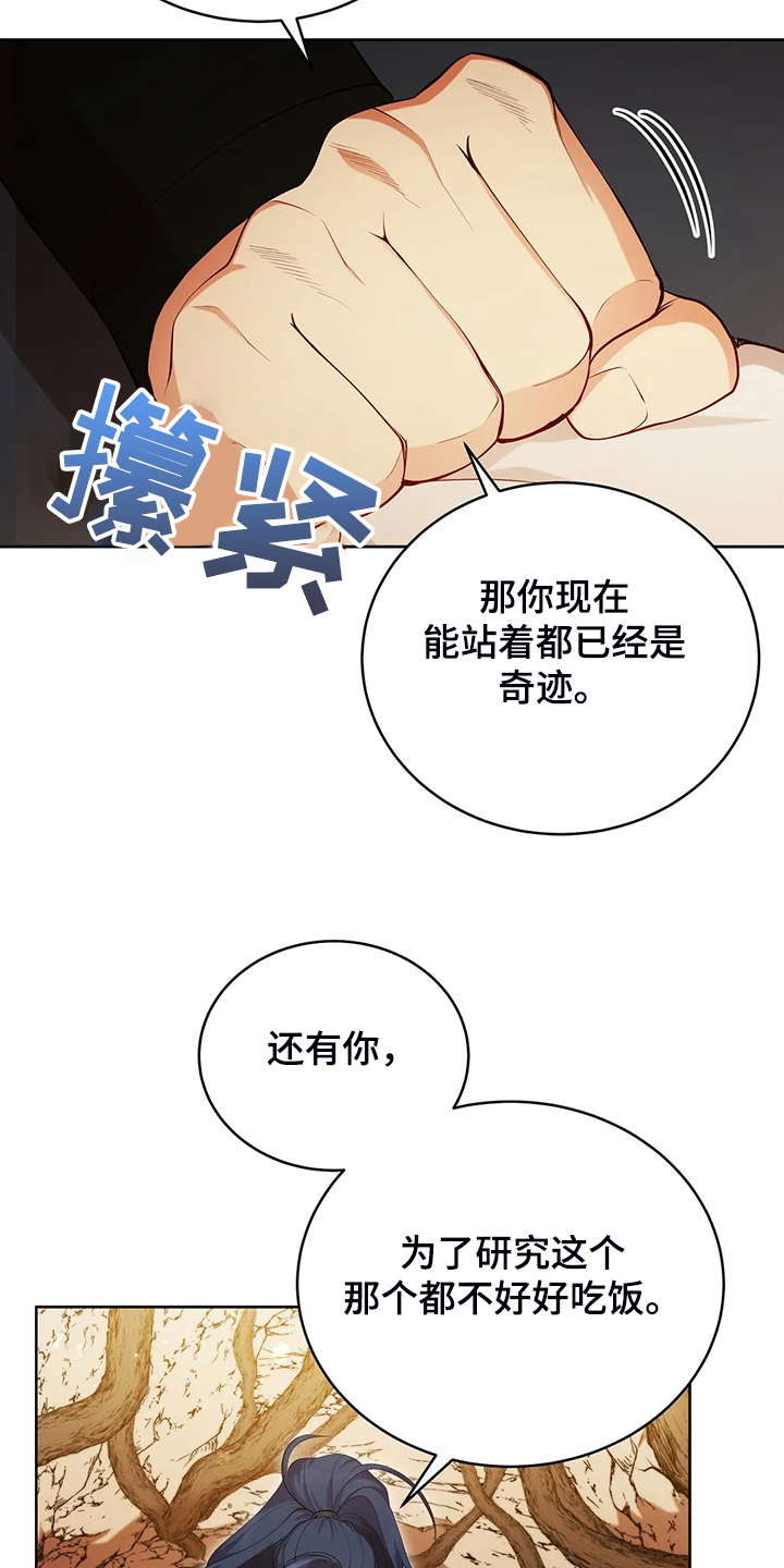 《黄昏的世界》漫画最新章节第22章怀孕了免费下拉式在线观看章节第【4】张图片