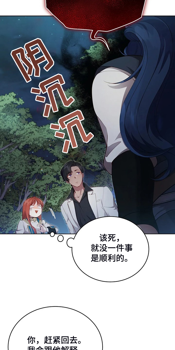 《黄昏的世界》漫画最新章节第22章怀孕了免费下拉式在线观看章节第【27】张图片