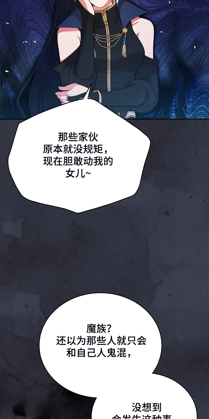 《黄昏的世界》漫画最新章节第22章怀孕了免费下拉式在线观看章节第【11】张图片