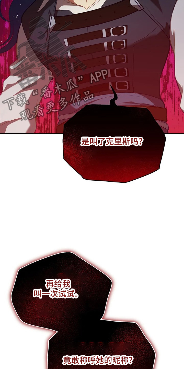 《黄昏的世界》漫画最新章节第22章怀孕了免费下拉式在线观看章节第【28】张图片