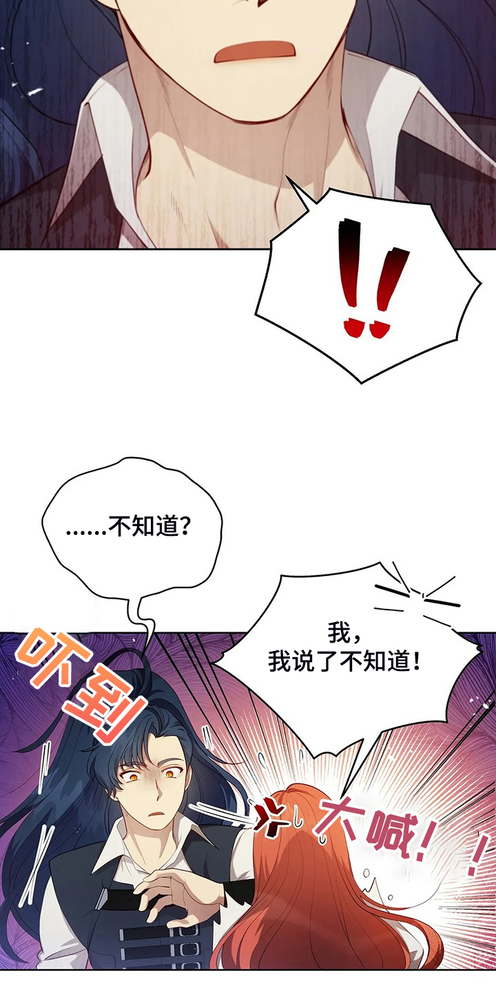 《黄昏的世界》漫画最新章节第22章怀孕了免费下拉式在线观看章节第【19】张图片