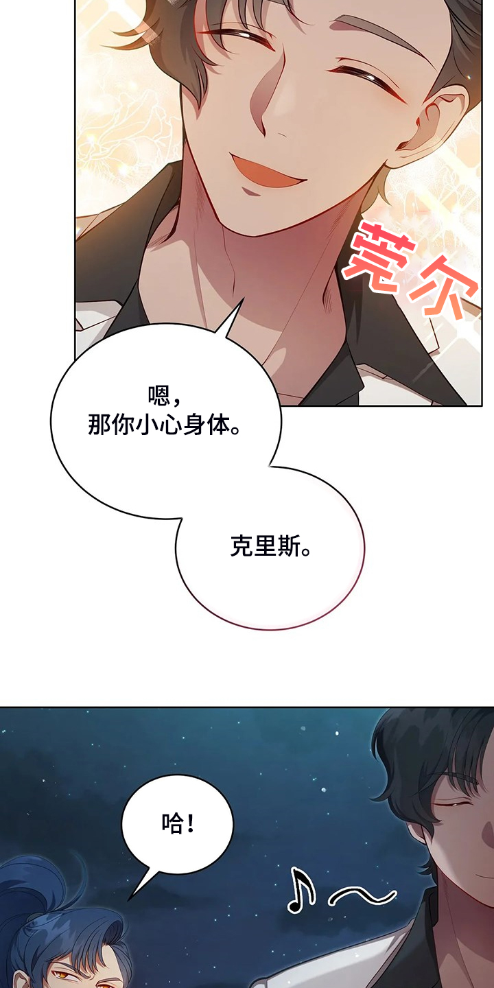 《黄昏的世界》漫画最新章节第22章怀孕了免费下拉式在线观看章节第【25】张图片