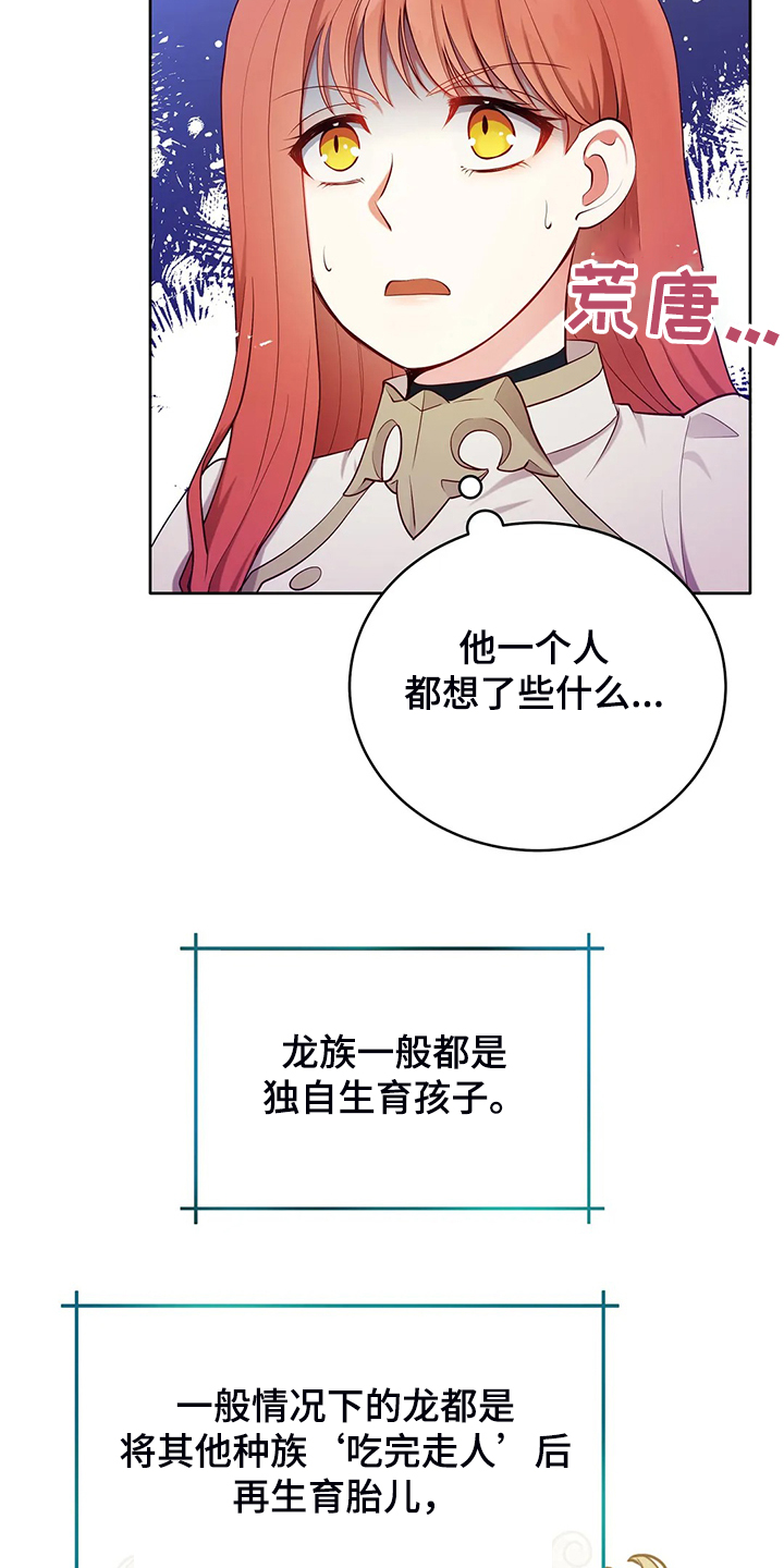 《黄昏的世界》漫画最新章节第23章我来负责免费下拉式在线观看章节第【20】张图片