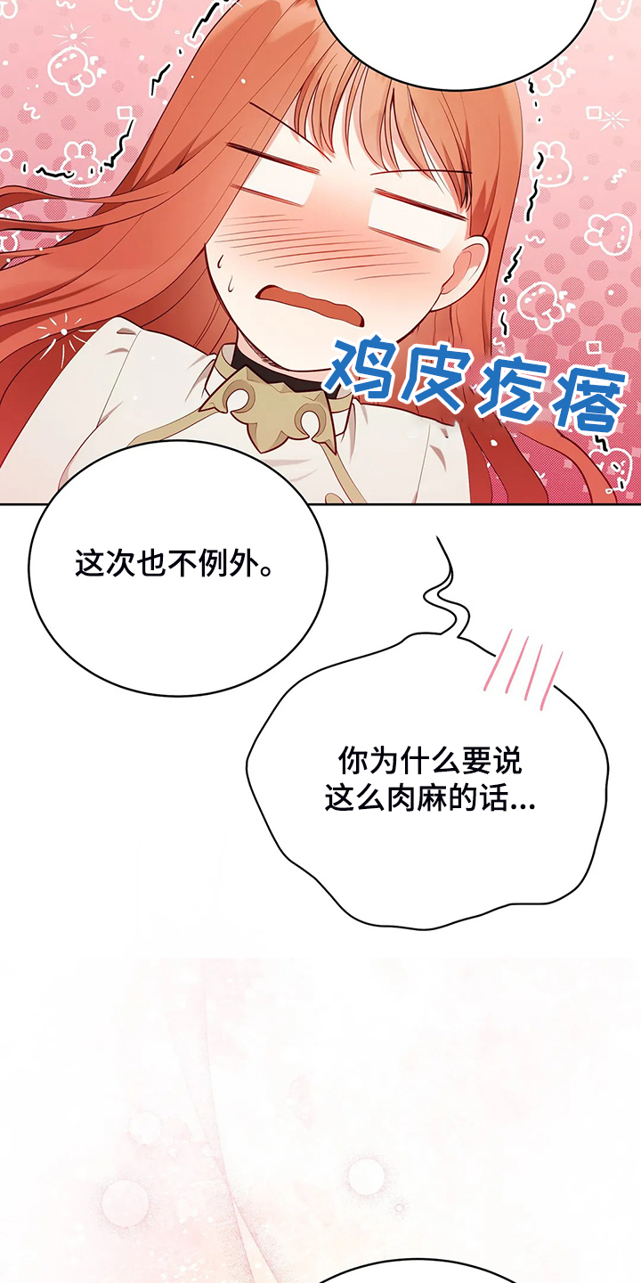 《黄昏的世界》漫画最新章节第23章我来负责免费下拉式在线观看章节第【10】张图片