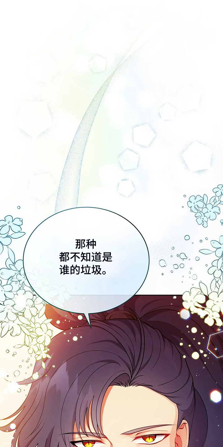 《黄昏的世界》漫画最新章节第23章我来负责免费下拉式在线观看章节第【3】张图片