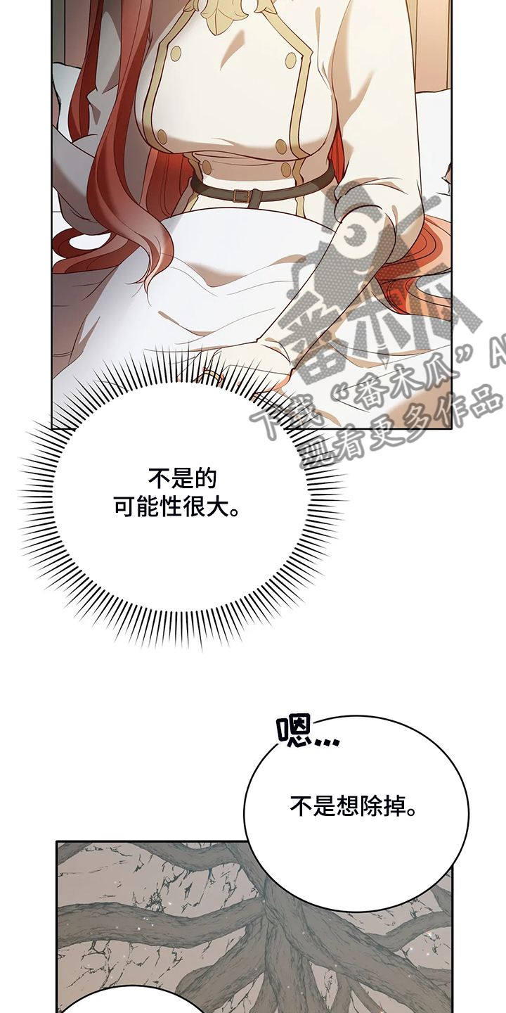 《黄昏的世界》漫画最新章节第24章庆典当天免费下拉式在线观看章节第【23】张图片