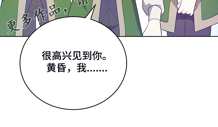 《黄昏的世界》漫画最新章节第24章庆典当天免费下拉式在线观看章节第【1】张图片