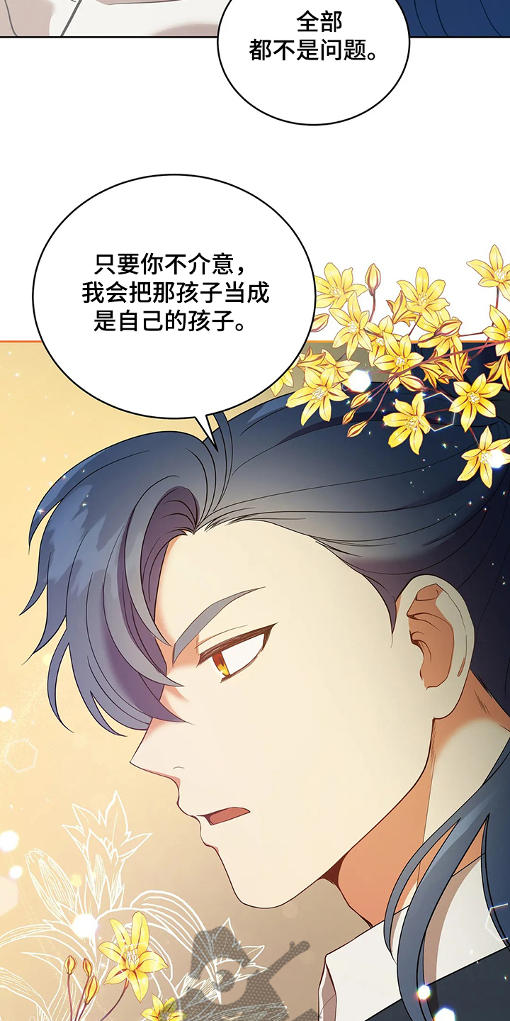 《黄昏的世界》漫画最新章节第24章庆典当天免费下拉式在线观看章节第【27】张图片