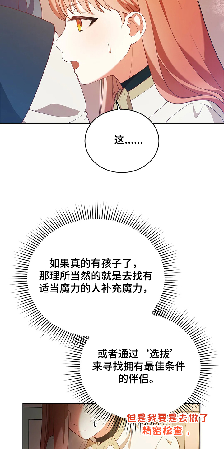 《黄昏的世界》漫画最新章节第24章庆典当天免费下拉式在线观看章节第【24】张图片