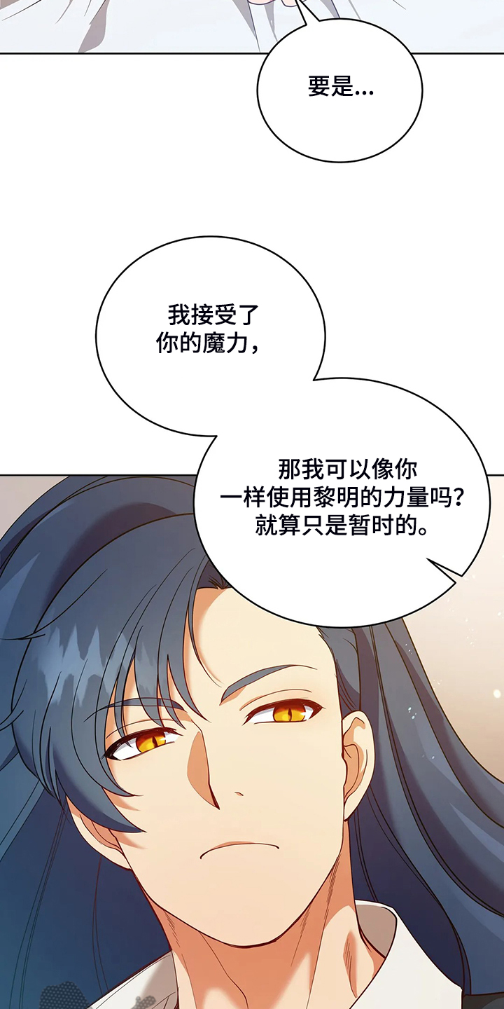 《黄昏的世界》漫画最新章节第24章庆典当天免费下拉式在线观看章节第【18】张图片