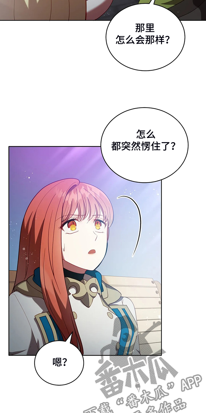 《黄昏的世界》漫画最新章节第27章这是？免费下拉式在线观看章节第【17】张图片