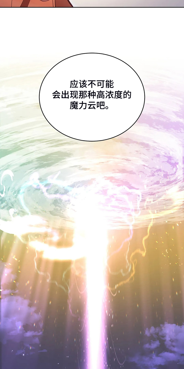 《黄昏的世界》漫画最新章节第27章这是？免费下拉式在线观看章节第【21】张图片