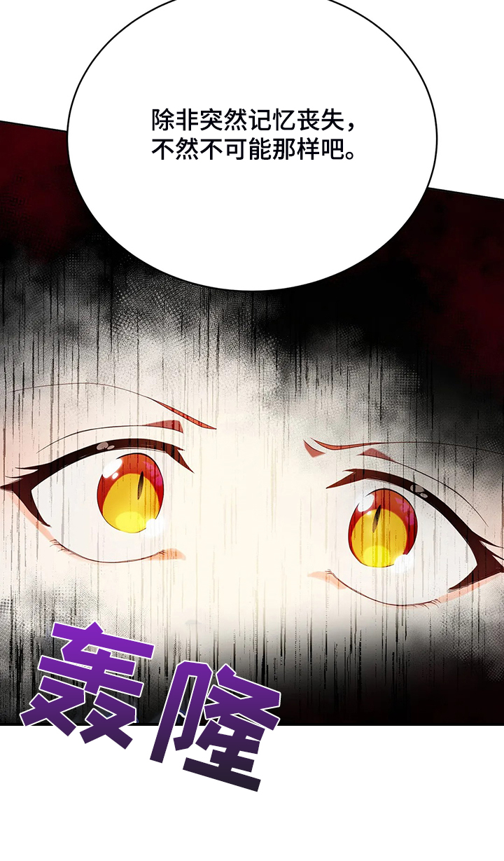 《黄昏的世界》漫画最新章节第27章这是？免费下拉式在线观看章节第【11】张图片